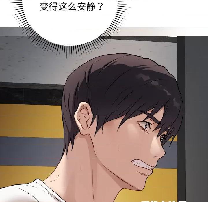 最後的衝刺 最後的衝刺-最後的衝刺 第3話 第74页