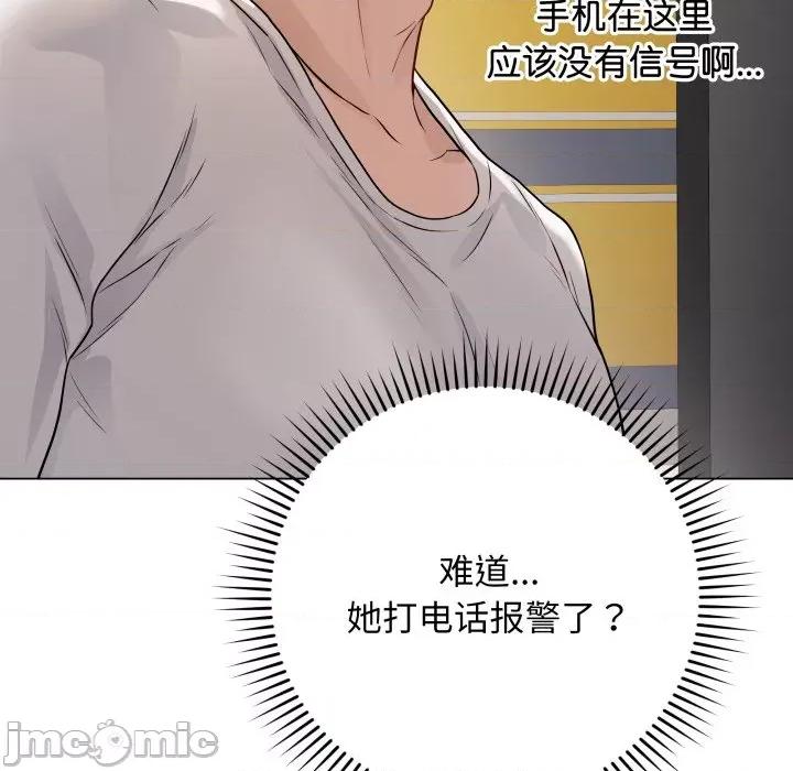 最後的衝刺 最後的衝刺-最後的衝刺 第3話 第75页