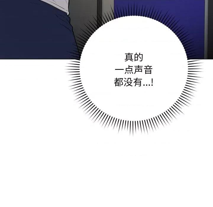 最後的衝刺 最後的衝刺-最後的衝刺 第3話 第78页