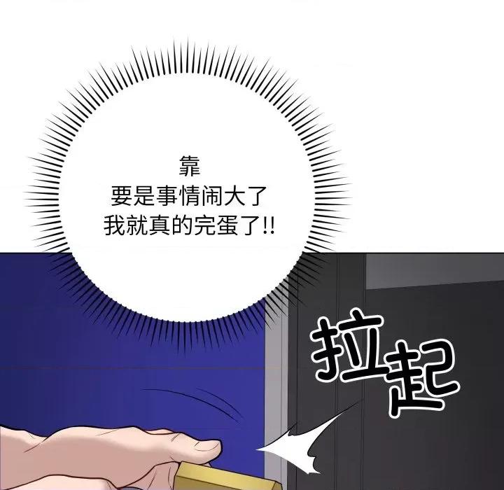 最後的衝刺 最後的衝刺-最後的衝刺 第3話 第79页