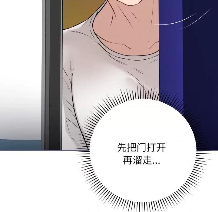 最後的衝刺 最後的衝刺-最後的衝刺 第3話 第82页