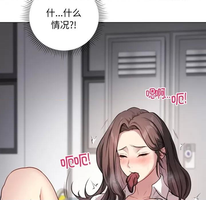 最後的衝刺 最後的衝刺-最後的衝刺 第3話 第84页