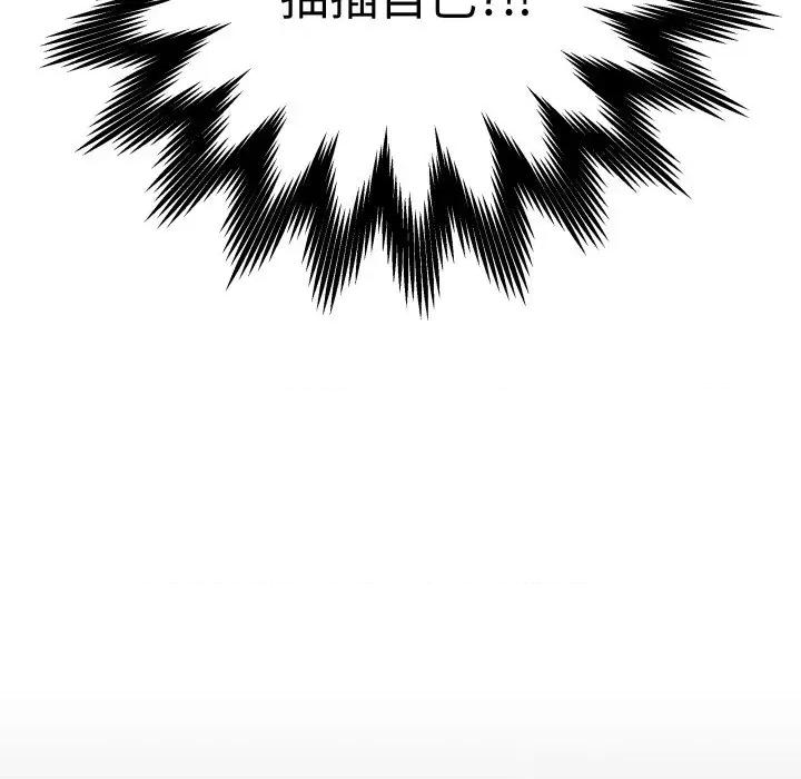 最後的衝刺 最後的衝刺-最後的衝刺 第3話 第87页