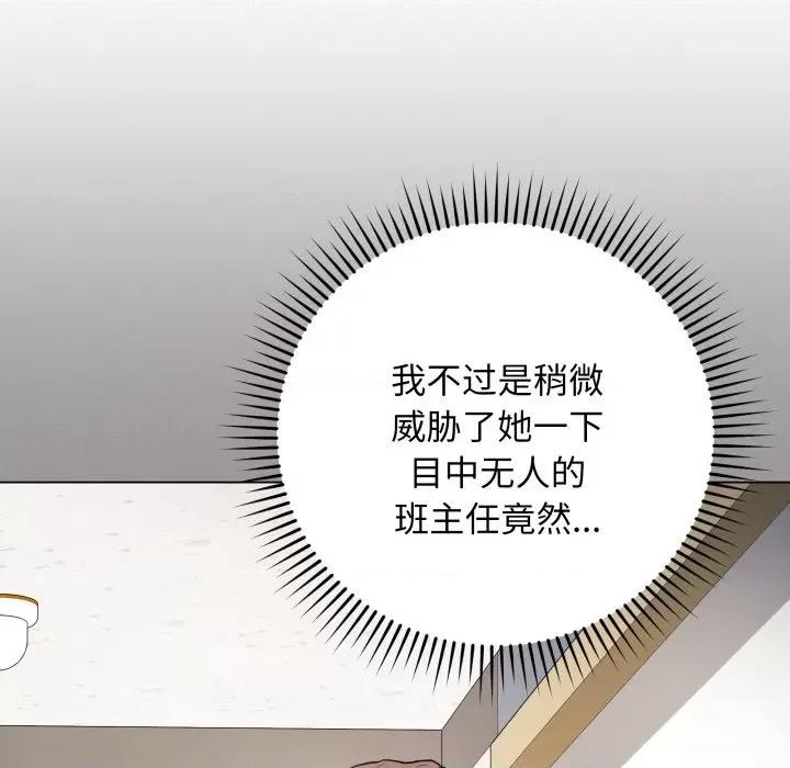 最後的衝刺 最後的衝刺-最後的衝刺 第3話 第88页