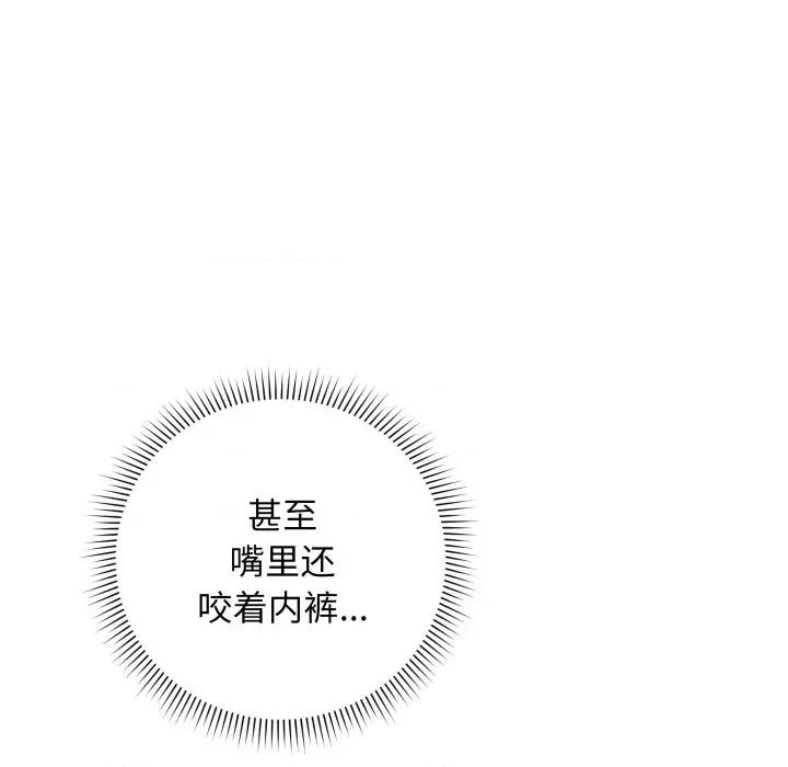 最後的衝刺 最後的衝刺-最後的衝刺 第3話 第94页