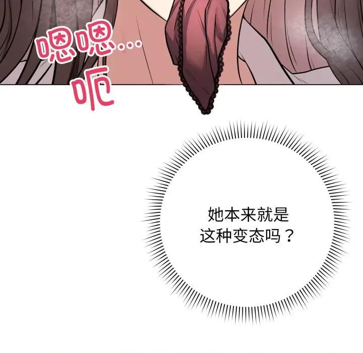 最後的衝刺 最後的衝刺-最後的衝刺 第3話 第96页