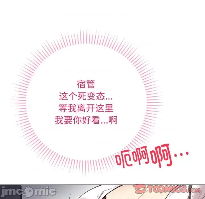 最後的衝刺 最後的衝刺-最後的衝刺 第3話 第100页