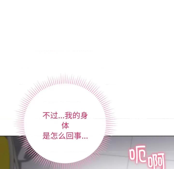 最後的衝刺 最後的衝刺-最後的衝刺 第3話 第103页