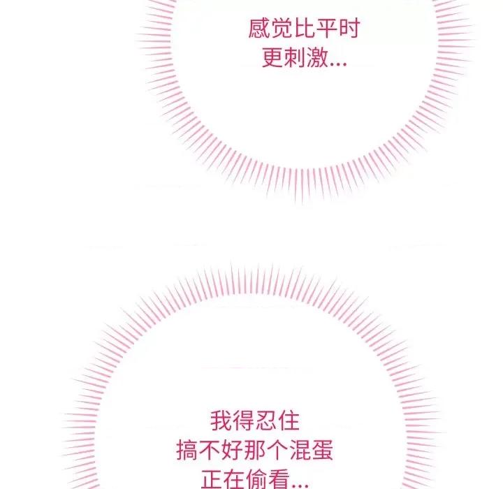 最後的衝刺 最後的衝刺-最後的衝刺 第3話 第106页