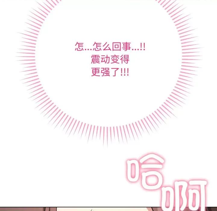 最後的衝刺 最後的衝刺-最後的衝刺 第3話 第114页