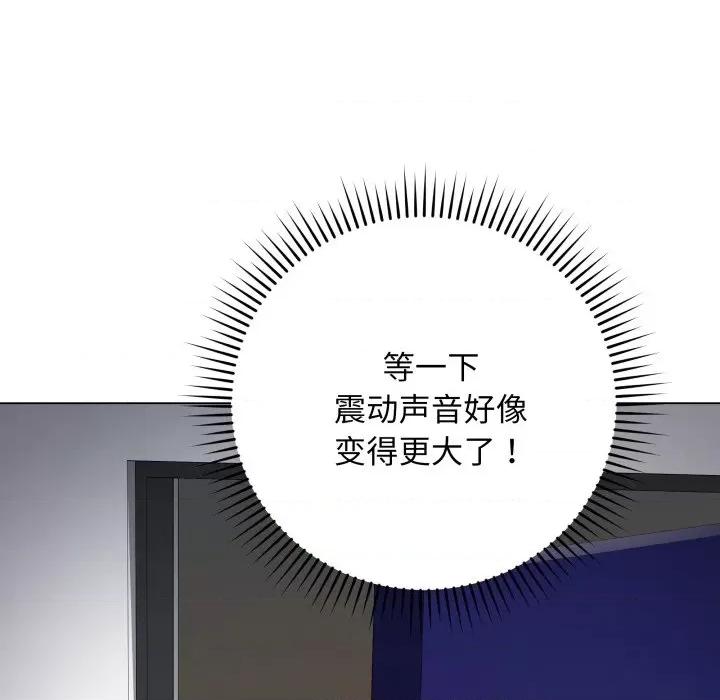 最後的衝刺 最後的衝刺-最後的衝刺 第3話 第117页