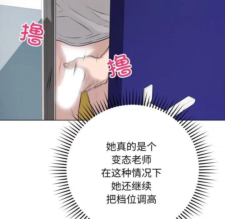 最後的衝刺 最後的衝刺-最後的衝刺 第3話 第119页