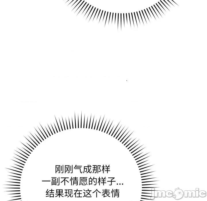 最後的衝刺 最後的衝刺-最後的衝刺 第3話 第120页