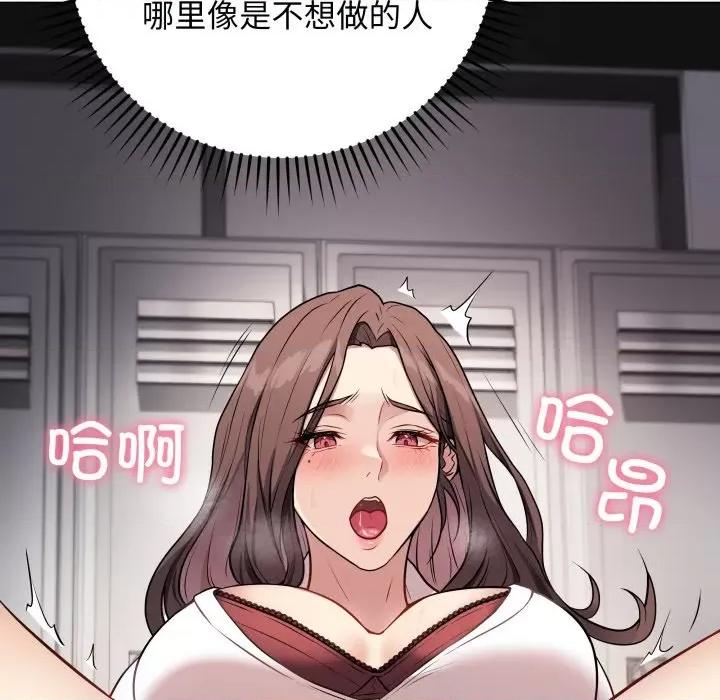 最後的衝刺 最後的衝刺-最後的衝刺 第3話 第121页