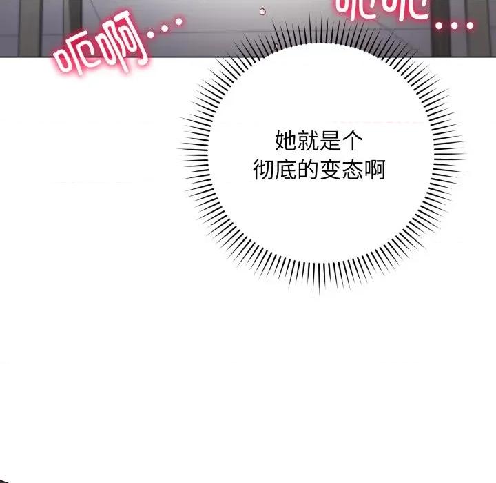 最後的衝刺 最後的衝刺-最後的衝刺 第3話 第123页