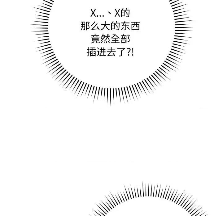 最後的衝刺 最後的衝刺-最後的衝刺 第3話 第127页