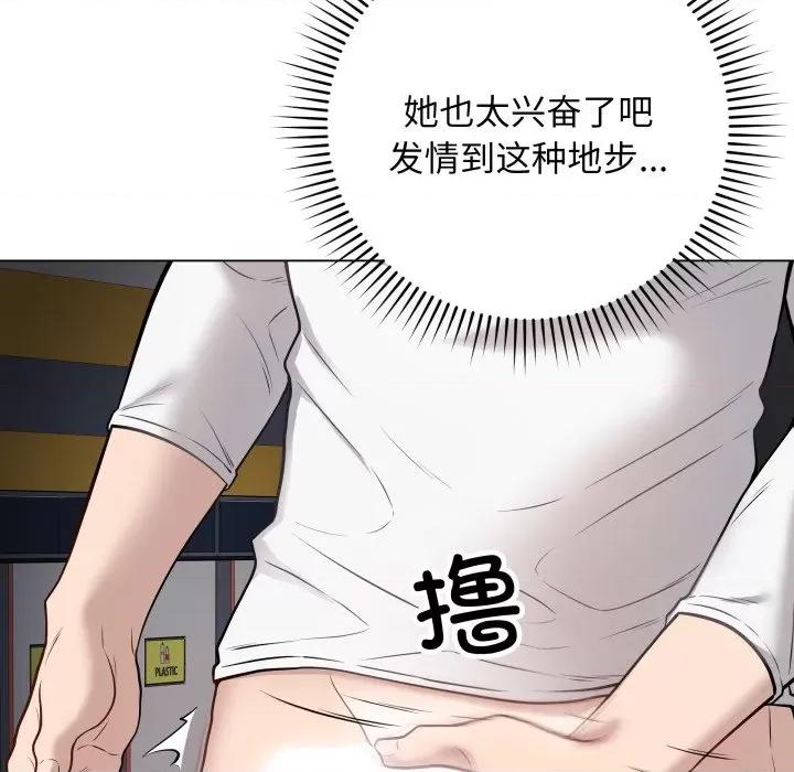 最後的衝刺 最後的衝刺-最後的衝刺 第3話 第128页