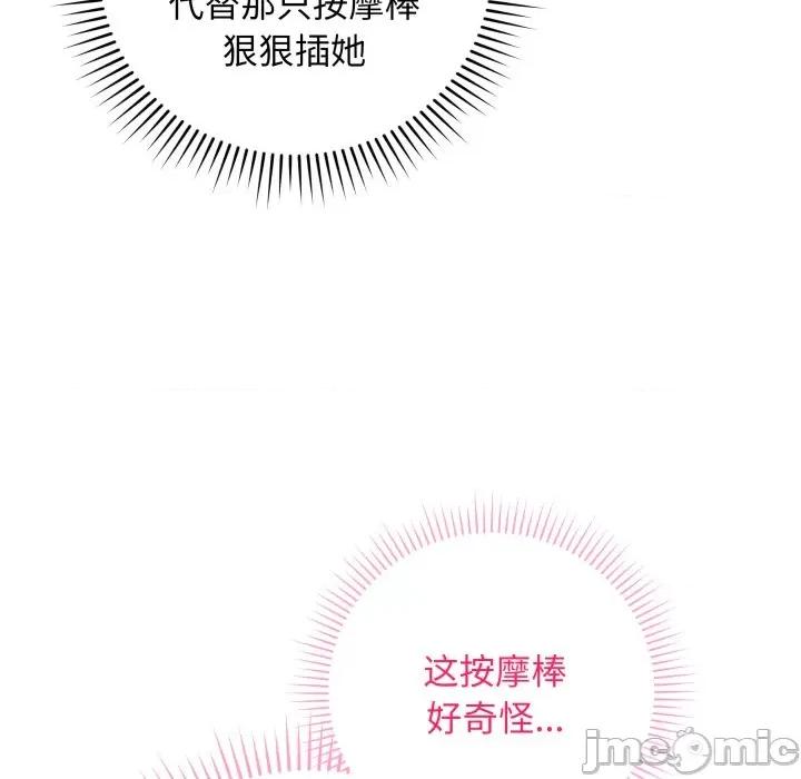 最後的衝刺 最後的衝刺-最後的衝刺 第3話 第130页
