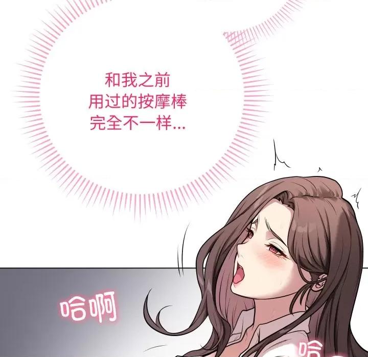 最後的衝刺 最後的衝刺-最後的衝刺 第3話 第131页
