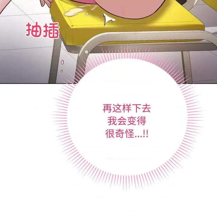 最後的衝刺 最後的衝刺-最後的衝刺 第3話 第133页