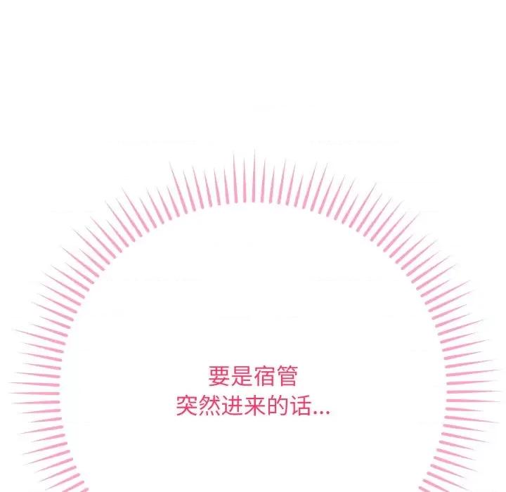 最後的衝刺 最後的衝刺-最後的衝刺 第3話 第134页