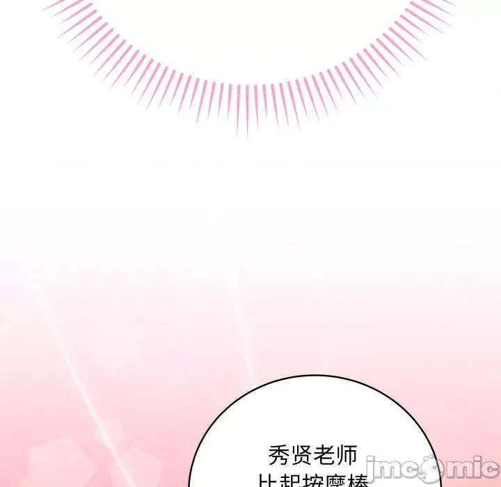 最後的衝刺 最後的衝刺-最後的衝刺 第3話 第135页