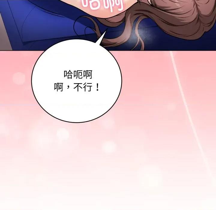 最後的衝刺 最後的衝刺-最後的衝刺 第3話 第138页