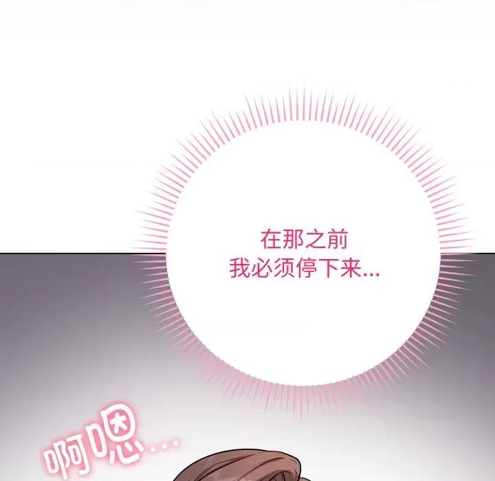 最後的衝刺 最後的衝刺-最後的衝刺 第3話 第139页