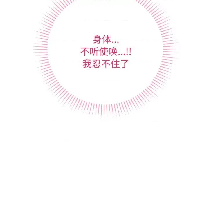 最後的衝刺 最後的衝刺-最後的衝刺 第3話 第142页