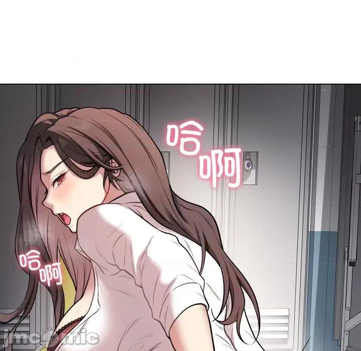 最後的衝刺 最後的衝刺-最後的衝刺 第3話 第145页