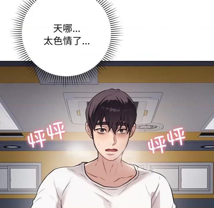 最後的衝刺 最後的衝刺-最後的衝刺 第3話 第152页