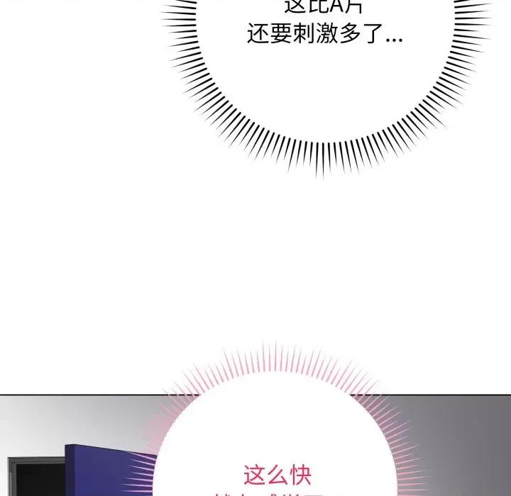 最後的衝刺 最後的衝刺-最後的衝刺 第3話 第154页