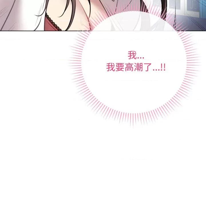 最後的衝刺 最後的衝刺-最後的衝刺 第3話 第159页