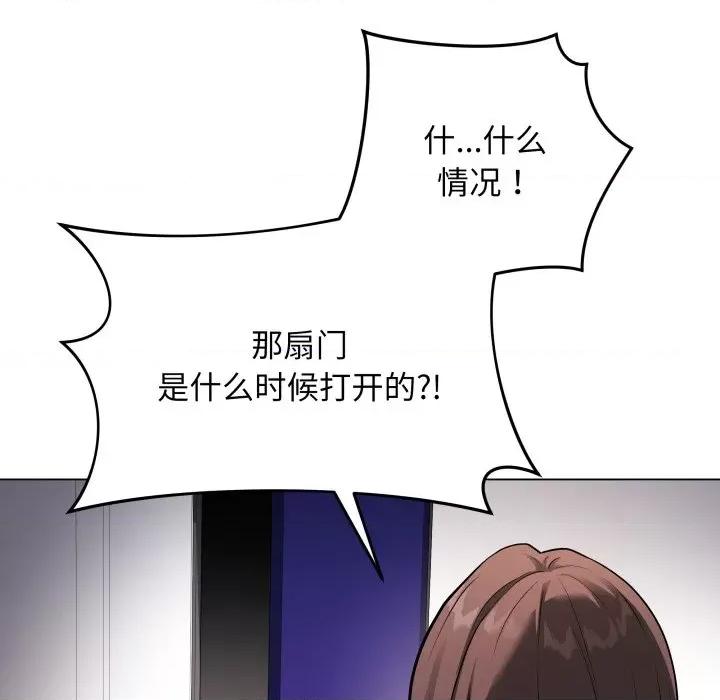 最後的衝刺 最後的衝刺-最後的衝刺 第3話 第171页
