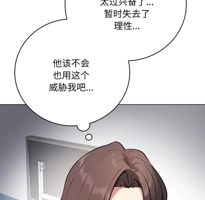 最後的衝刺 最後的衝刺-最後的衝刺 第3話 第174页