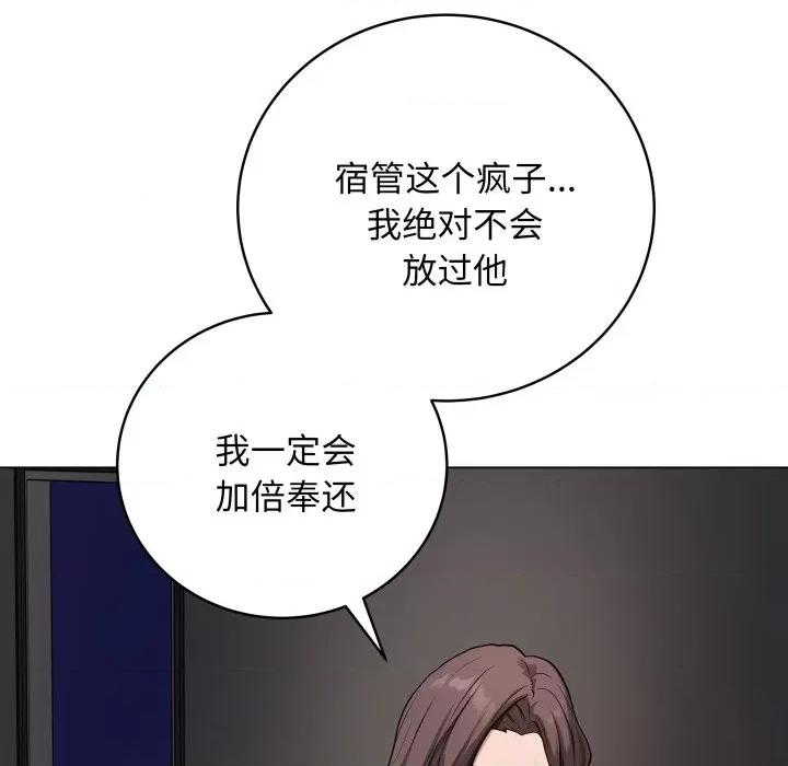 最後的衝刺 最後的衝刺-最後的衝刺 第3話 第177页