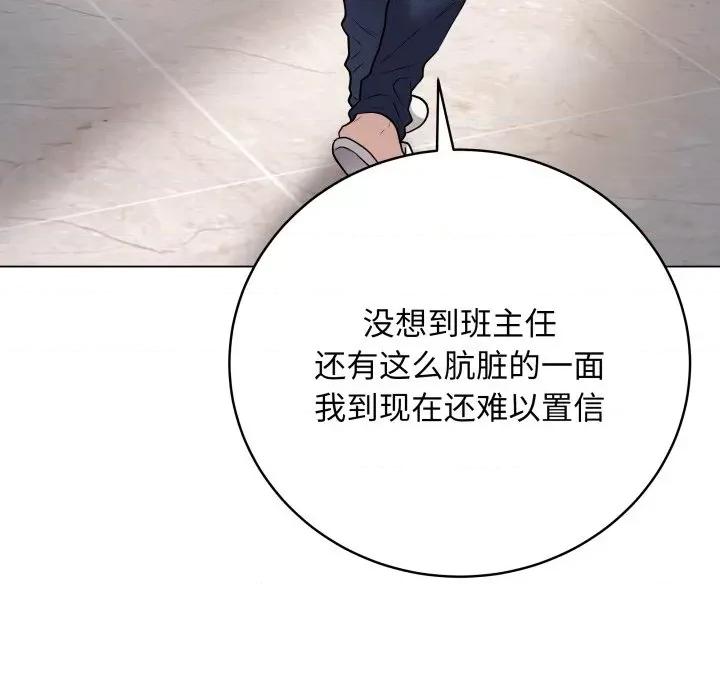 最後的衝刺 最後的衝刺-最後的衝刺 第3話 第187页
