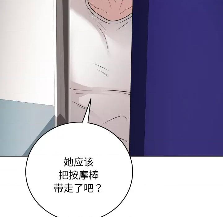 最後的衝刺 最後的衝刺-最後的衝刺 第3話 第189页
