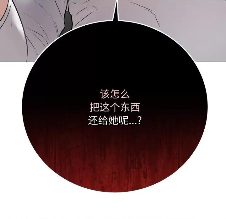 最後的衝刺 最後的衝刺-最後的衝刺 第3話 第198页