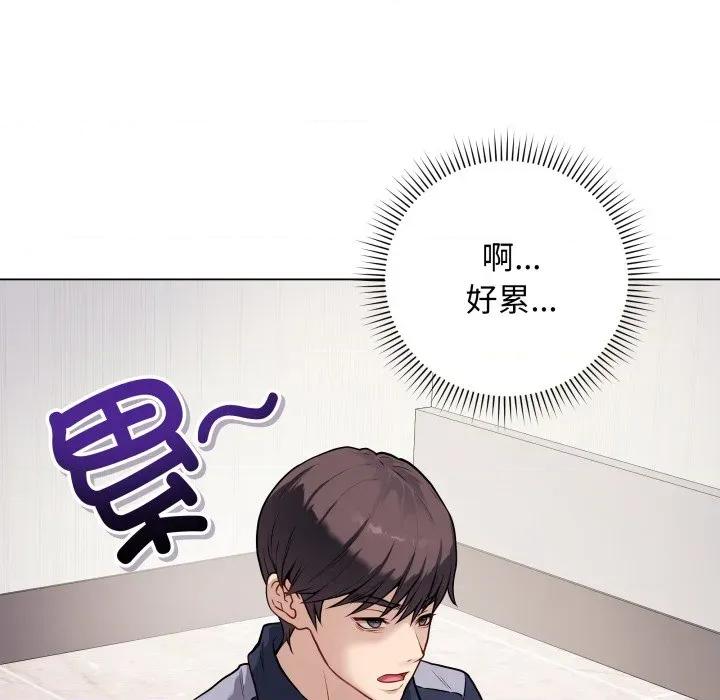 最後的衝刺 最後的衝刺-最後的衝刺 第4話 第6页