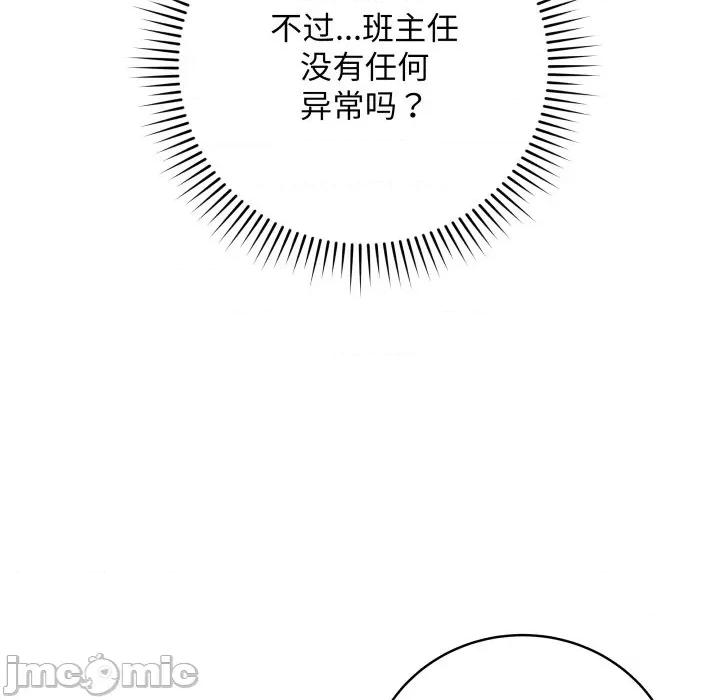 最後的衝刺 最後的衝刺-最後的衝刺 第4話 第15页