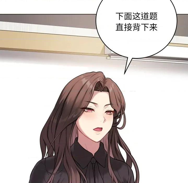 最後的衝刺 最後的衝刺-最後的衝刺 第4話 第16页