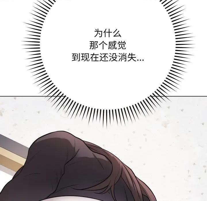 最後的衝刺 最後的衝刺-最後的衝刺 第4話 第23页