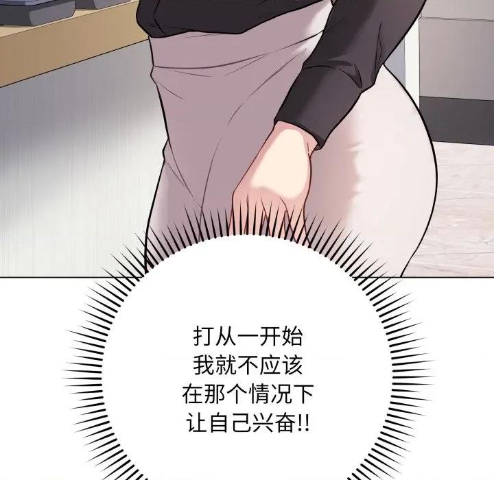 最後的衝刺 最後的衝刺-最後的衝刺 第4話 第33页
