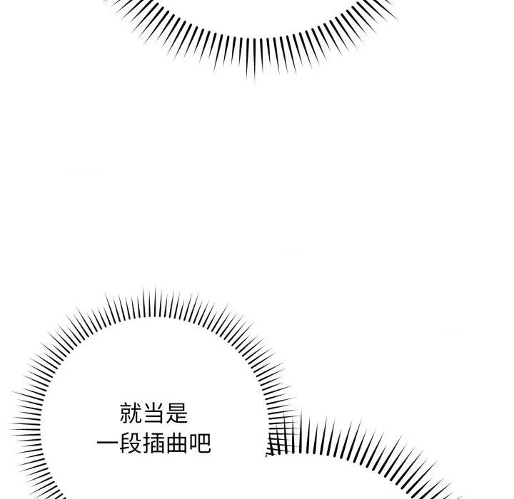 最後的衝刺 最後的衝刺-最後的衝刺 第4話 第34页