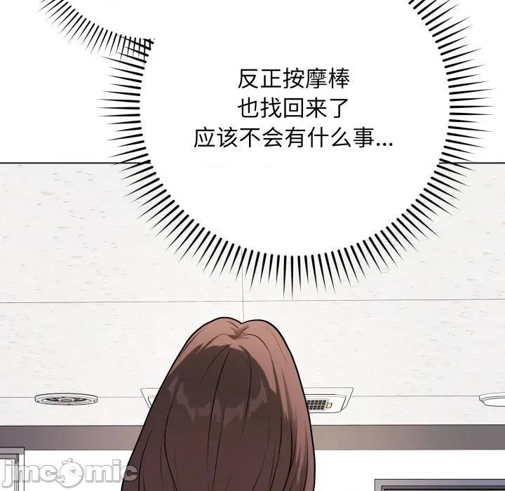 最後的衝刺 最後的衝刺-最後的衝刺 第4話 第35页