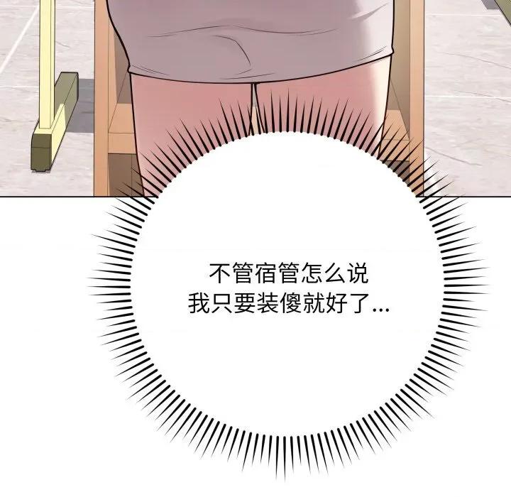 最後的衝刺 最後的衝刺-最後的衝刺 第4話 第37页