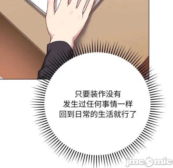 最後的衝刺 最後的衝刺-最後的衝刺 第4話 第40页