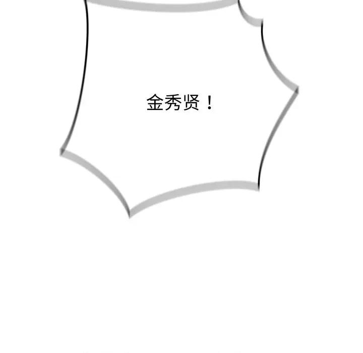 最後的衝刺 最後的衝刺-最後的衝刺 第4話 第43页