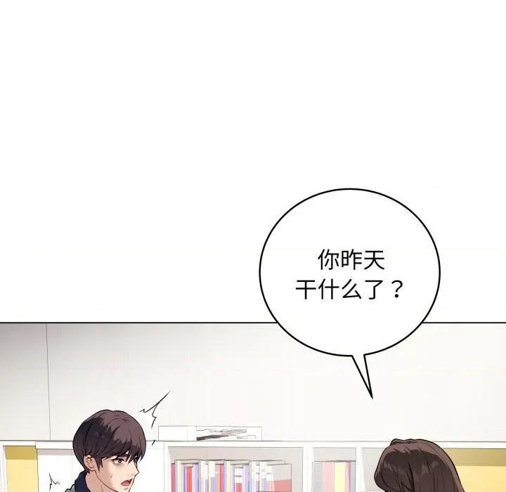 最後的衝刺 最後的衝刺-最後的衝刺 第4話 第44页